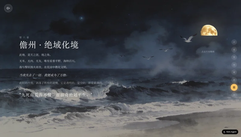 Su Shi — Moon Phases of a Life